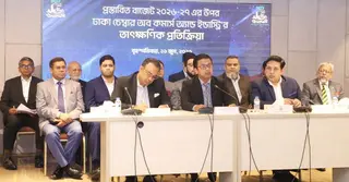 বাজেটকে ব্যবসা ও বিনিয়োগবান্ধব অভিহিত করেছে ডিসিসিআই